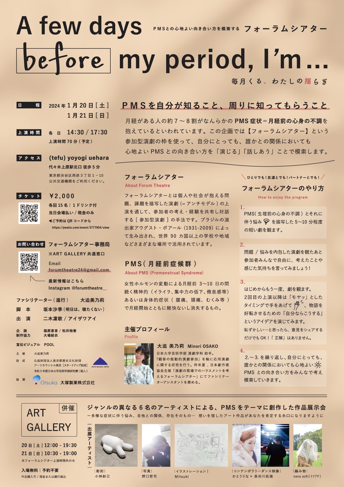 イベントフライヤー画像表