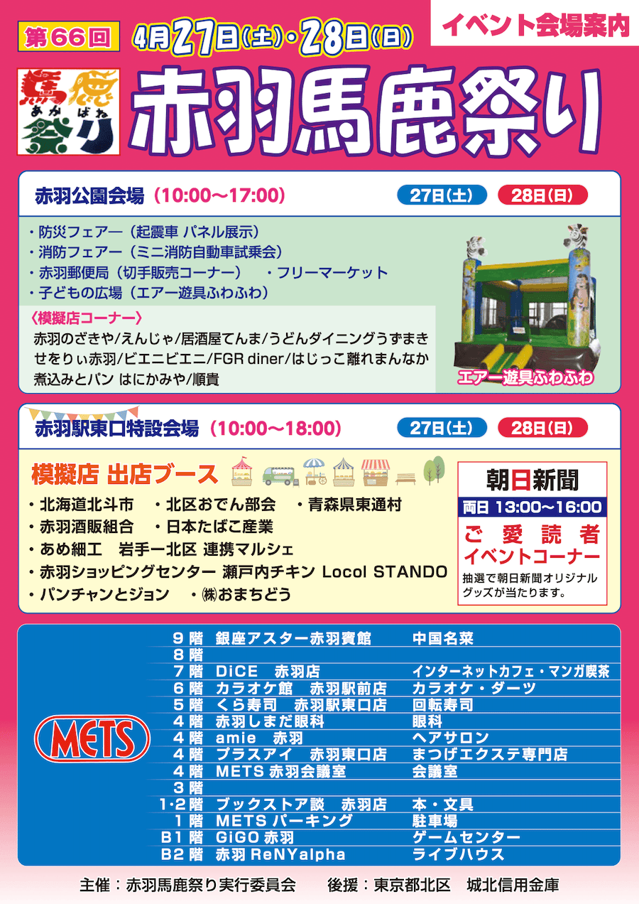 イベントフライヤー画像裏