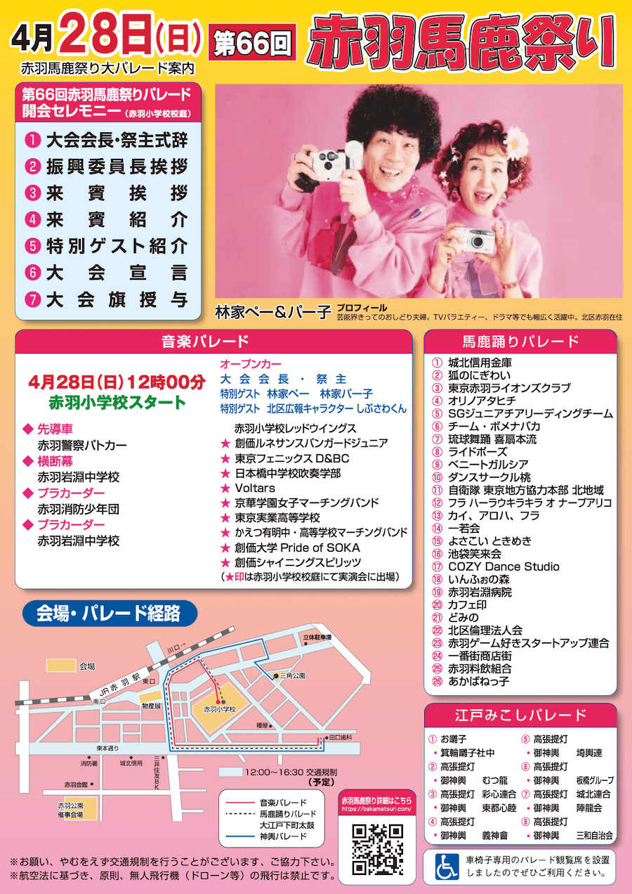 イベントフライヤー画像表