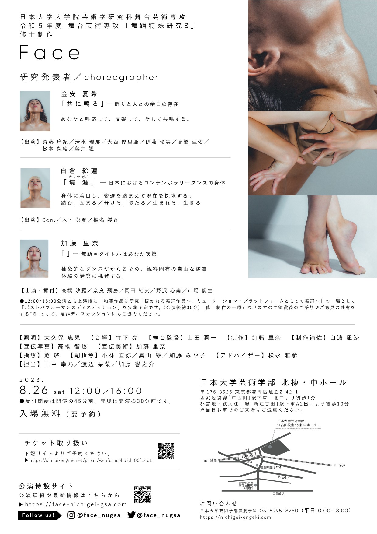 イベントフライヤー画像表