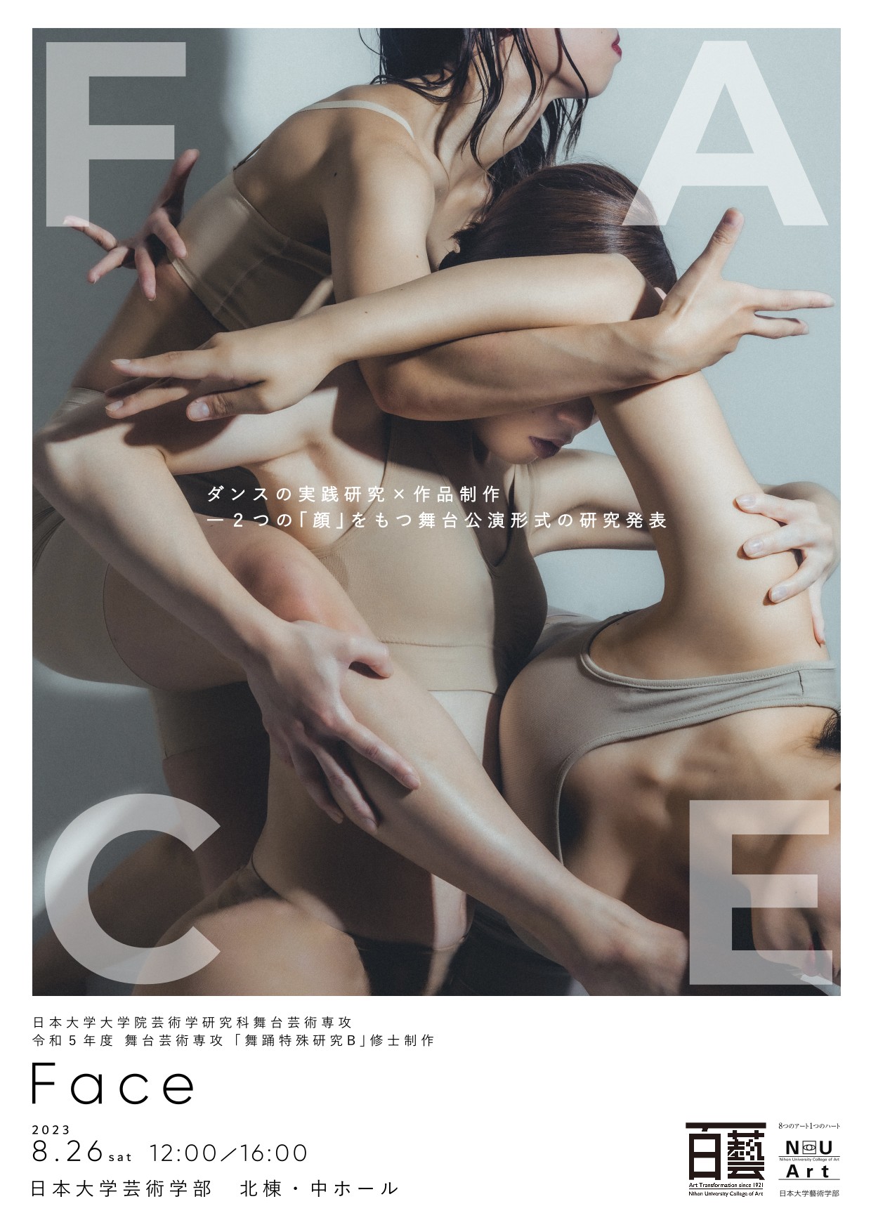 イベントフライヤー画像表