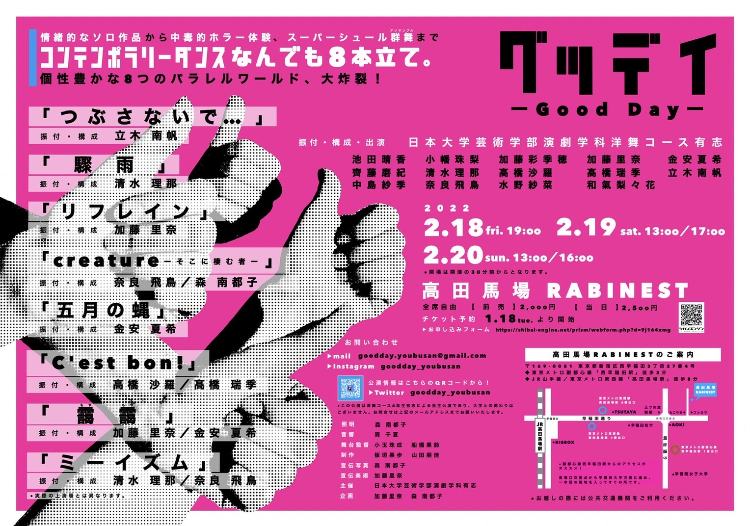 イベントフライヤー画像裏