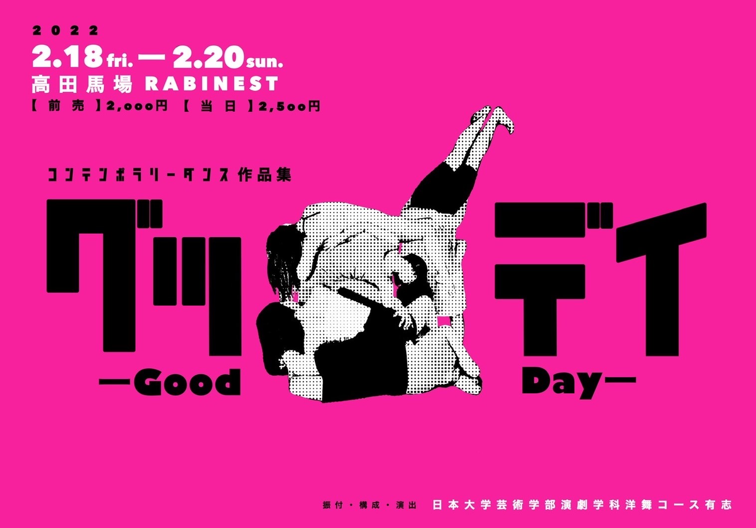 イベントフライヤー画像表