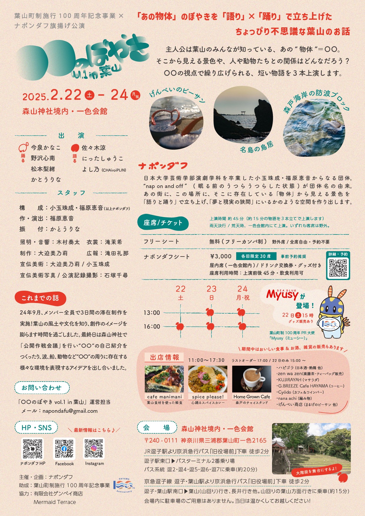 イベントフライヤー画像表