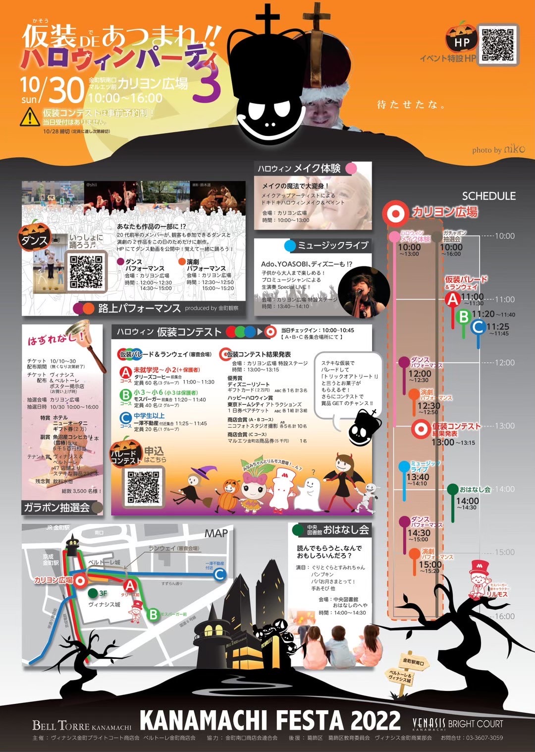 イベントフライヤー画像裏