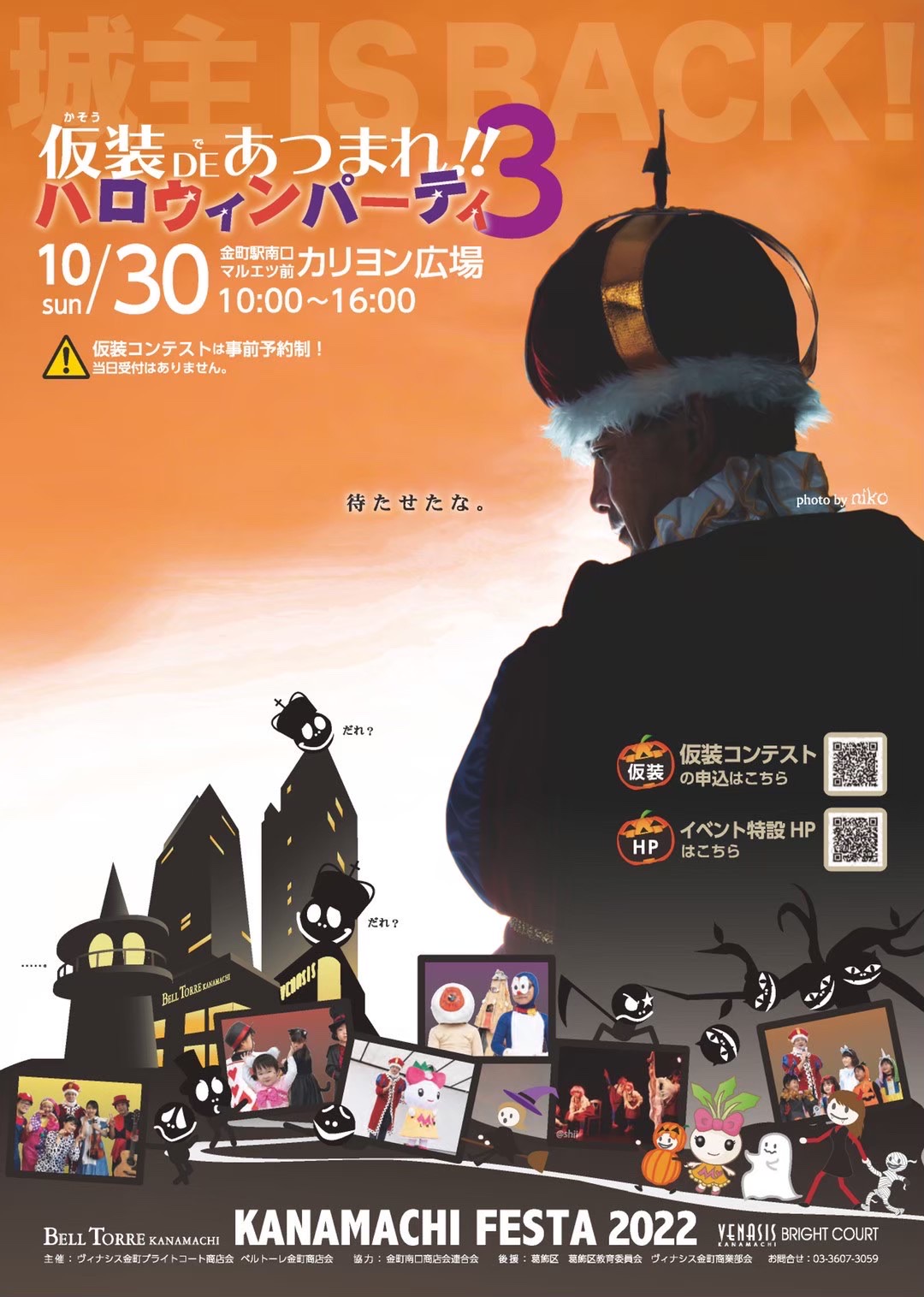 イベントフライヤー画像表