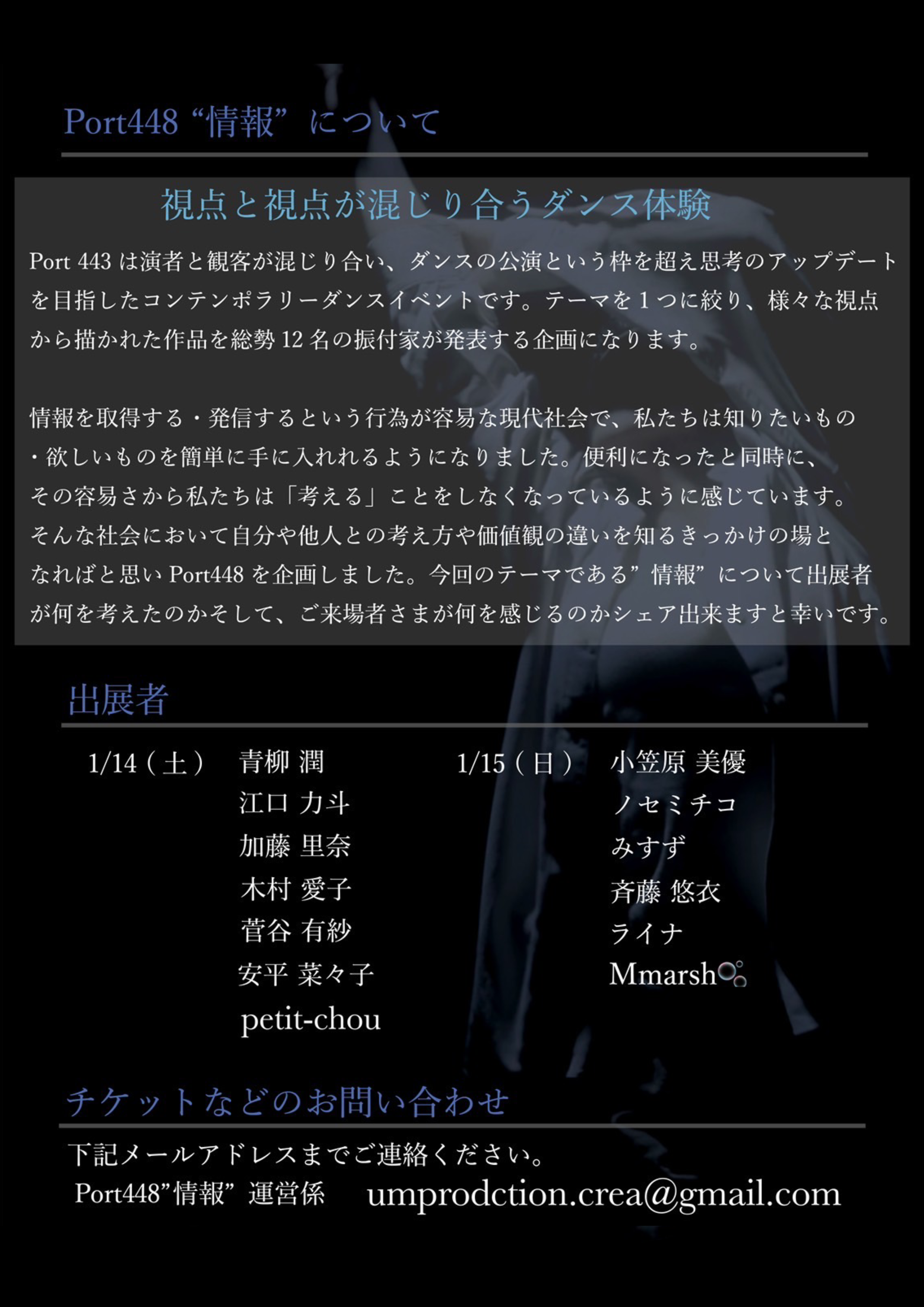 イベントフライヤー画像裏