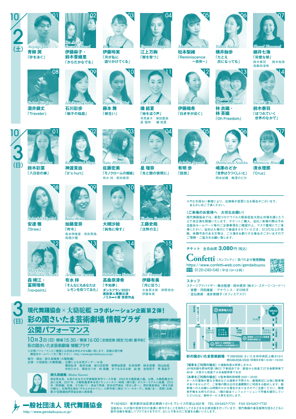 イベントフライヤー画像裏