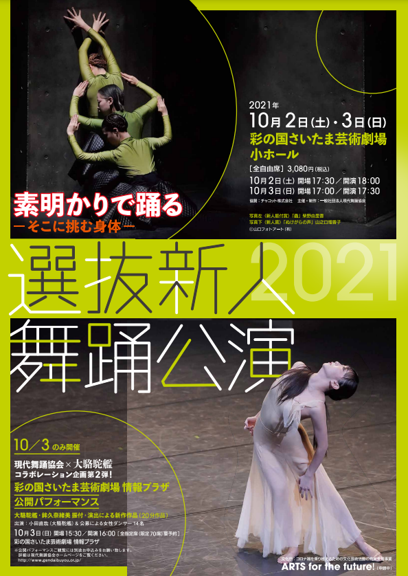 イベントフライヤー画像表